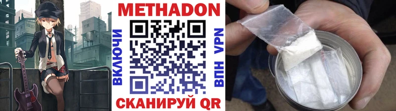 Метадон VHQ  Олонец 